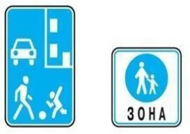 Ілюстрація до питання: З якою максимальною швидкістю дозволено рух у житлових і пішохідних зонах?