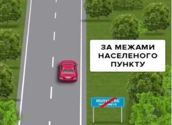 Ілюстрація до питання: З якою максимальною швидкістю допускається рух на цій дорозі легкового автомобіля, якщо він рухається за…