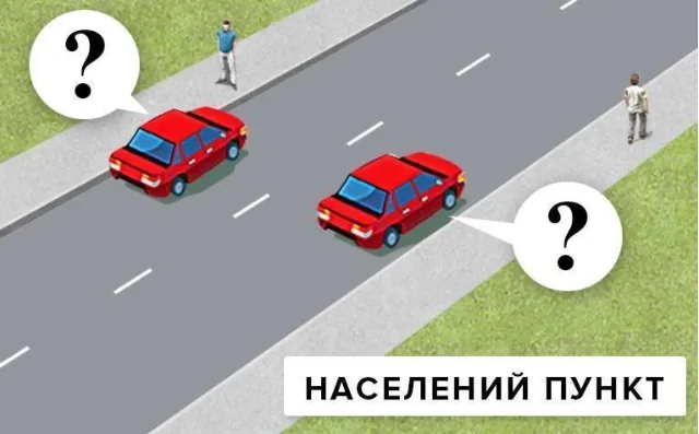 Ілюстрація до питання: У якому місці водію червоного автомобіля дозволено зупинити транспортний засіб на дорозі в населеному пункті?