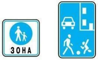 Ілюстрація до питання: Чи повинен водій транспортного засобу, який рухається у житловій або пішохідній зоні, поступатися дорогою…