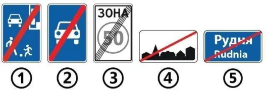 Ілюстрація до питання: Який із зображених дорожніх знаків застосовується в населених пунктах, для виділення межі закінчення забудови…