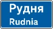 Ілюстрація до питання: Зображений дорожній знак позначає: