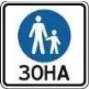 Ілюстрація до питання: Вказаний дорожній знак інформує про: