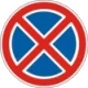 Ілюстрація до питання: З якою дорожньою розміткою може застосовуватися дорожній знак «Зупинка заборонена»?