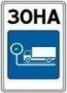 Ілюстрація до питання: Цим дорожнім знаком позначають: