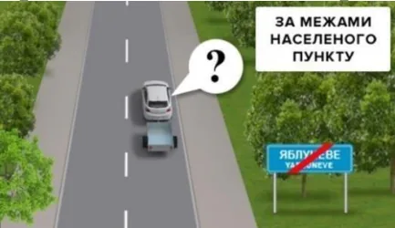 Ілюстрація до питання: З якою максимальною швидкістю дозволено рух білого автомобіля з причепом на ділянці дороги за межами…